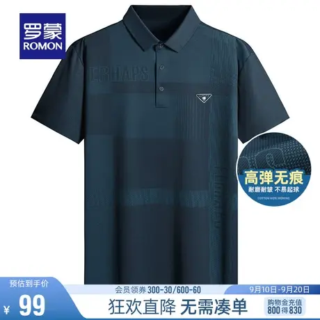 【直降】【高弹无痕】罗蒙商务中老年Polo衫男夏季短袖T恤爸爸装图片