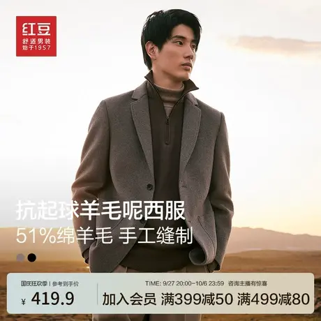红豆羊毛西服男秋季新品商务弹力休闲西装男抗起球毛呢单西外套#图片