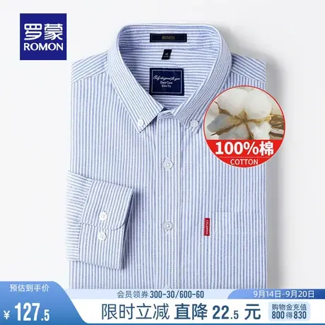 【纯棉牛津纺】罗蒙男士休闲衬衫春秋商务工装百搭竖条纹长袖衬衣图片