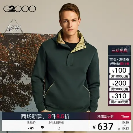 【舒适弹性】G2000男装FW23商场新款柔软半拉链带帽长袖T恤卫衣图片