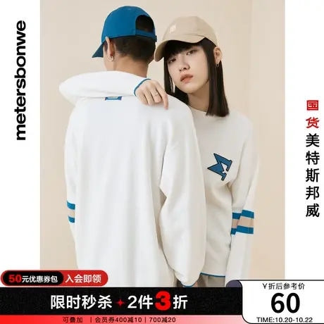 国货美特斯邦威毛衣男女同款复古学院春秋潮流长袖毛衫商品大图