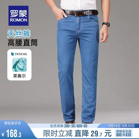 【天丝】罗蒙男士弹力百搭休闲裤2023秋季时尚高腰舒适直筒牛仔裤商品大图