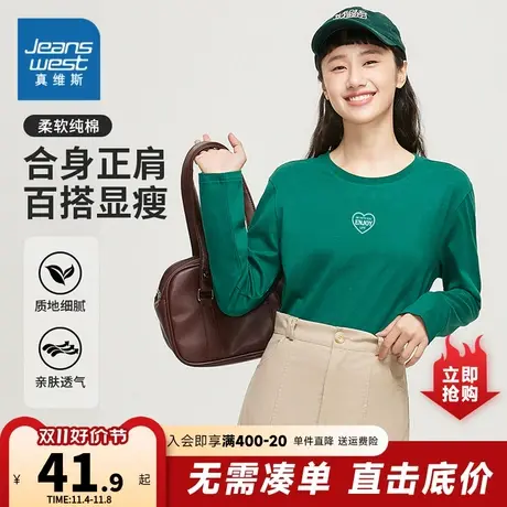 ZH真维斯2023年冬季新款女装圆领长袖T恤合身正肩上衣简约休闲商品大图