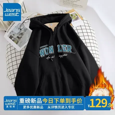 ZR真维斯黑色加绒卫衣女2023新款秋冬款加厚连帽开衫复古美式外套图片