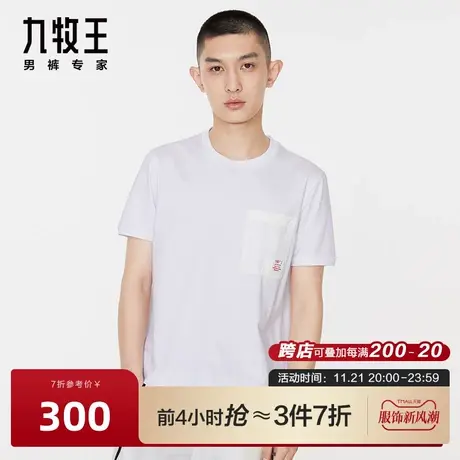 [商场同款]九牧王男装短袖圆领T男2023春夏新款时尚休闲百搭T恤图片