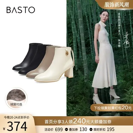 百思图冬季商场同款时尚法式踝靴瘦瘦加绒女时装短靴TGP43DD2商品大图