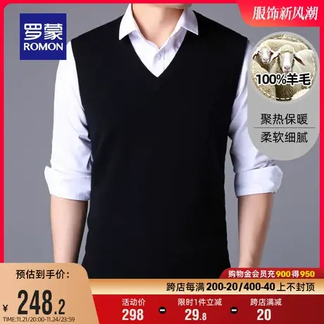 【100%羊毛】罗蒙男士男背心2023秋季商务百搭V领针织衫无袖毛衣图片