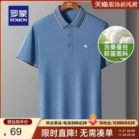 【惠】【含桑蚕丝】罗蒙男士短袖t恤2024夏季商务休闲刺绣POLO衫图片