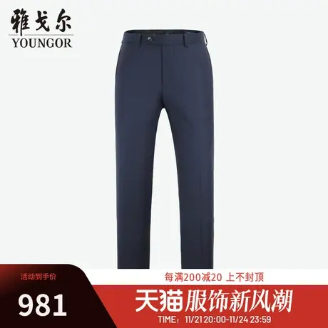 雅戈尔男士西裤春季新款官方商务休商场同款羊毛西裤长裤4274商品大图