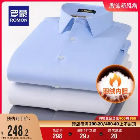 【鹅绒】罗蒙男士保暖羽绒衬衫2023冬季新款商务职业工装长袖衬衣商品大图
