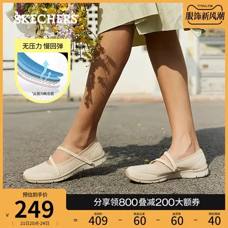 Skechers斯凯奇春季乐福鞋女复古玛丽珍浅口平底时尚百搭平底单鞋图片