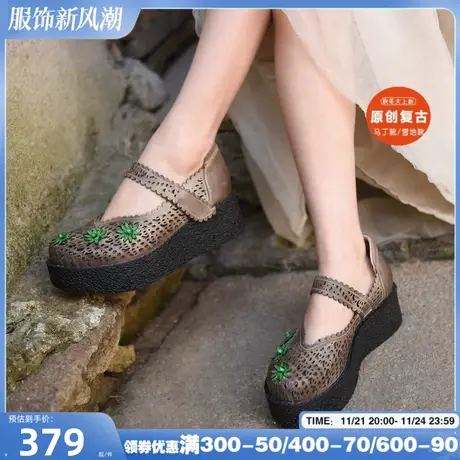 Artmu阿木原创复古镂空单鞋松糕厚底鞋女花朵防水台真皮玛丽珍鞋商品大图