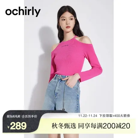 ochirly欧时力 挖肩针织衫女2023新款秋装短款上衣设计感辣妹风商品大图