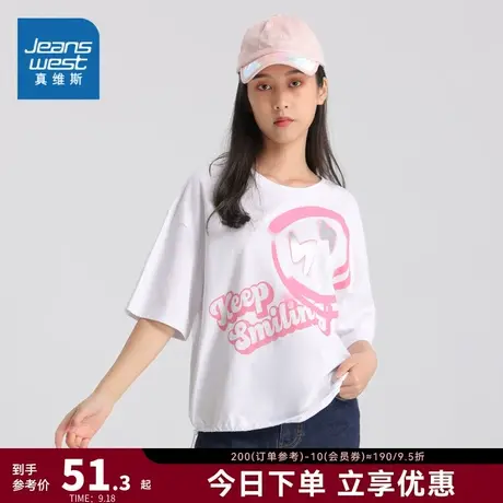 JW真维斯2023年夏季新款女装弹力平纹布圆领印花绑绳短袖T恤舒适商品大图