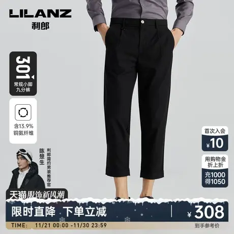 【铜氨纤维】利郎官方 九分休闲裤男士宽松2023夏季新款中腰裤子图片