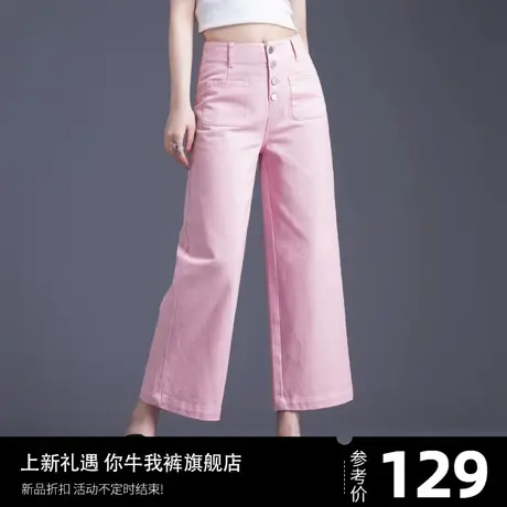 女士牛仔裤女2024年新款夏季薄款阔腿裤小个子粉色裤子小众设计感商品大图