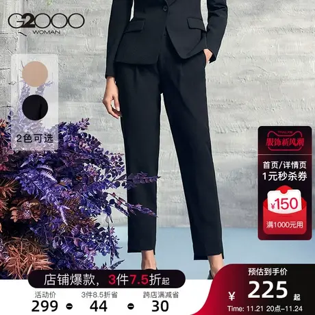G2000女装休闲时尚百搭简约修身收脚直筒裤子长裤女商品大图