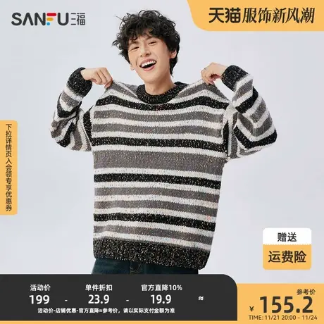 三福2023冬男士彩点纱大廓形毛衣 慵懒风宽松圆领上衣男478024图片