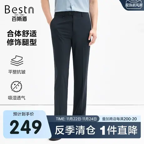 百斯盾直筒西裤男春装夏款职业通勤男士宽松垂感透气舒适显瘦长裤商品大图