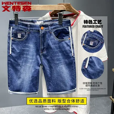 青年牛仔裤男夏季短裤子新款韩版潮流五分裤子男修身弹力潮牌男裤商品大图