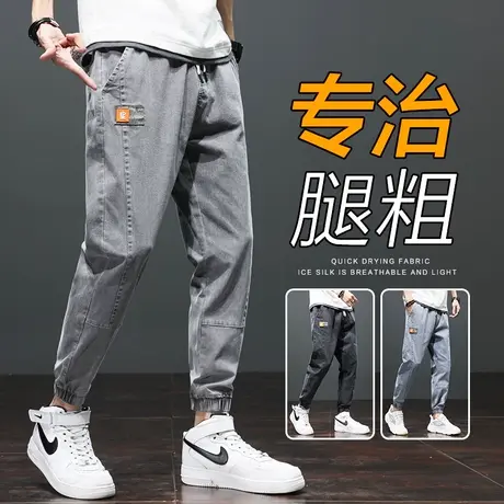 哈伦牛仔裤男士微跨小脚束脚宽松休闲男裤子2024年新款夏季春秋款商品大图