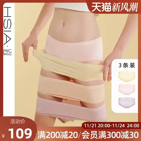 HSIA遐 内裤女薄款无缝舒适高弹透气包臀纯棉裆底3条装中腰平角裤商品大图