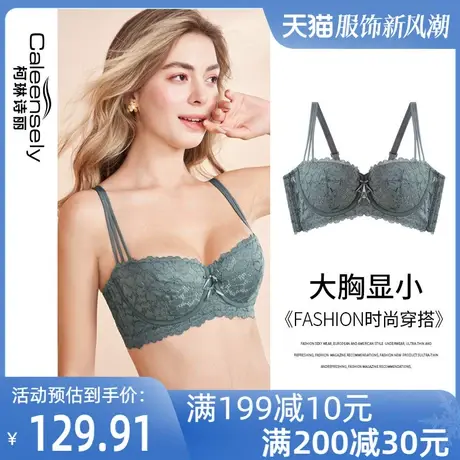 女大胸显小文胸半杯性感薄款聚拢收副乳软钢圈细肩带超薄夏季内衣图片