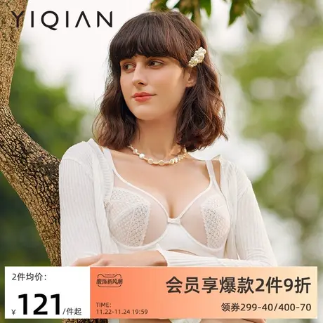 怡倩白色内衣夏季薄款女【少女心事】聚拢防下垂大胸显小超薄文胸商品大图