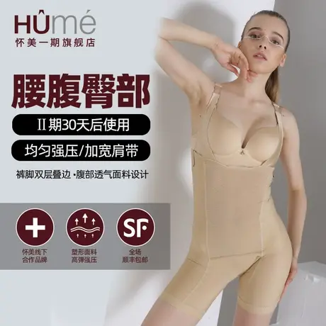 怀美二期大腿吸塑形束腿裤五分腰腹脂肪辅助连体衣高腰提臀收腹裤图片