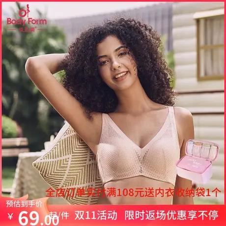 体态美春季光面文胸无痕聚拢软钢圈胸罩0.5CM薄杯内衣Y1087A2-1商品大图