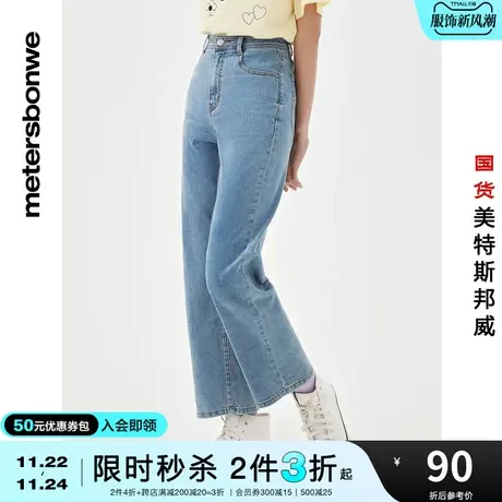 [2件3折]美特斯邦威春夏冰氧吧浅蓝女高腰直筒烟管牛仔九分裤商品大图