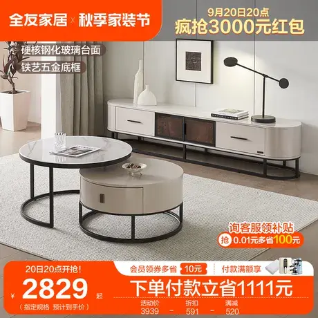 全友家居现代简约电视柜客厅家用钢化玻璃茶几电视机柜组合DW1031商品大图