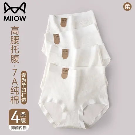 猫人孕妇内裤女纯棉抗菌怀孕早中晚期专用100%全棉裆秋冬高腰托腹图片