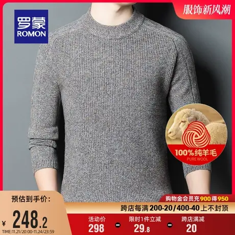 【纯羊毛】罗蒙男士羊毛衫2023秋冬针织衫厚款打底纯色圆领毛衣男图片