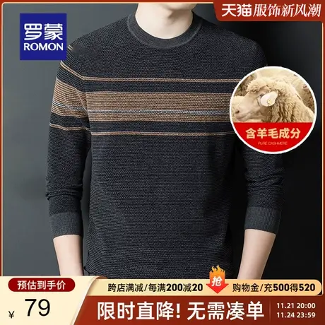 【直降】【含羊毛】罗蒙针织衫男2024春秋新款时尚百搭圆领毛衣男商品大图