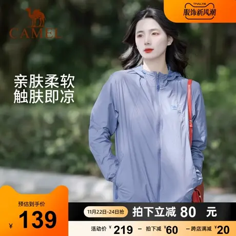 【零感】骆驼防晒衣女2024春薄款防紫外线透气防晒冰丝户外皮肤衣商品大图