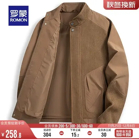 罗蒙男士短款立领夹克衫2024春季百搭时尚针织拼接外套中青年上衣商品大图