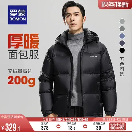 罗蒙男士短款连帽羽绒服2023冬季新款极寒休闲保暖外套厚款面包服图片