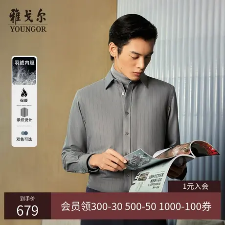 【TP系羽绒内胆】雅戈尔23春季新品商务休闲保暖竖条纹长袖衬衫男商品大图