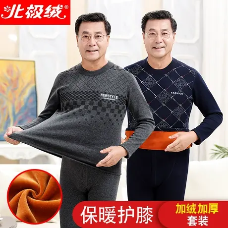 北极绒中老年人保暖内衣男士加厚加绒套装爸爸打底棉毛衫大码防寒图片