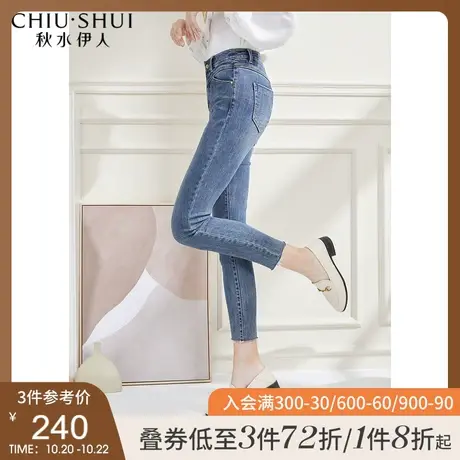 秋水伊人紧身牛仔裤2021新款秋季女装高腰小脚裤子修身显瘦九分裤图片