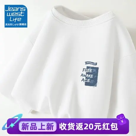 真维斯LIFE白色卫衣2024圆领休闲卫衣宽松韩版显瘦百搭洋气上衣女商品大图