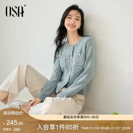 OSA欧莎小香风针织衫外套女春装气质上衣小个子毛衣开衫2024新款商品大图