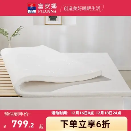 富安娜泰国进口天然乳胶床垫1.5米软垫1.8米成人薄垫家用榻榻米商品大图