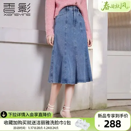 香影包臀鱼尾牛仔半身裙女2024春季新款设计感蓝色显瘦高腰a字裙图片