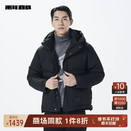 【商场同款】利郎官方羽绒服男新款连帽肌理格纹外套23DRF2031Y图片