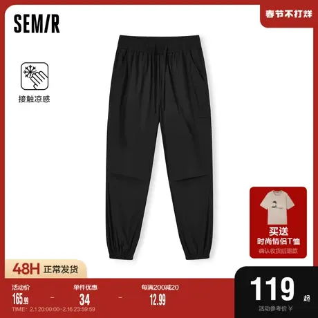 舒服裤|森马休闲裤男2024夏季新款凉感松紧腰束脚长裤简约通勤风商品大图