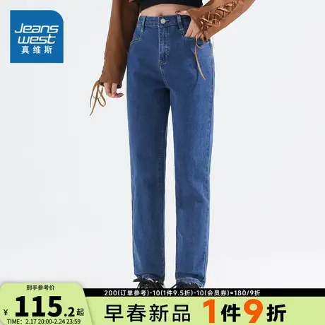 JW真维斯女装 2024春季新款  修身小脚长裤休闲舒适雨纹牛仔裤潮图片