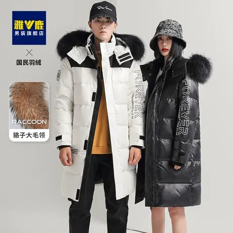 【断码秒杀】雅鹿情侣款羽绒服商品大图
