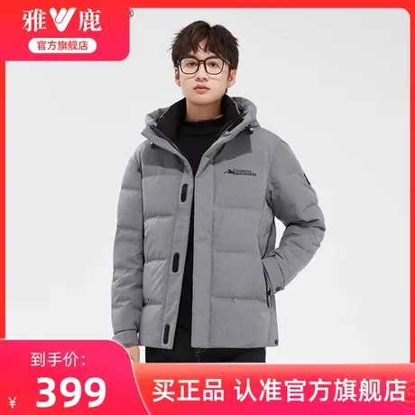 雅鹿2024年新款羽绒服男秋冬季时尚短款连帽保暖加厚鸭绒外套潮X图片